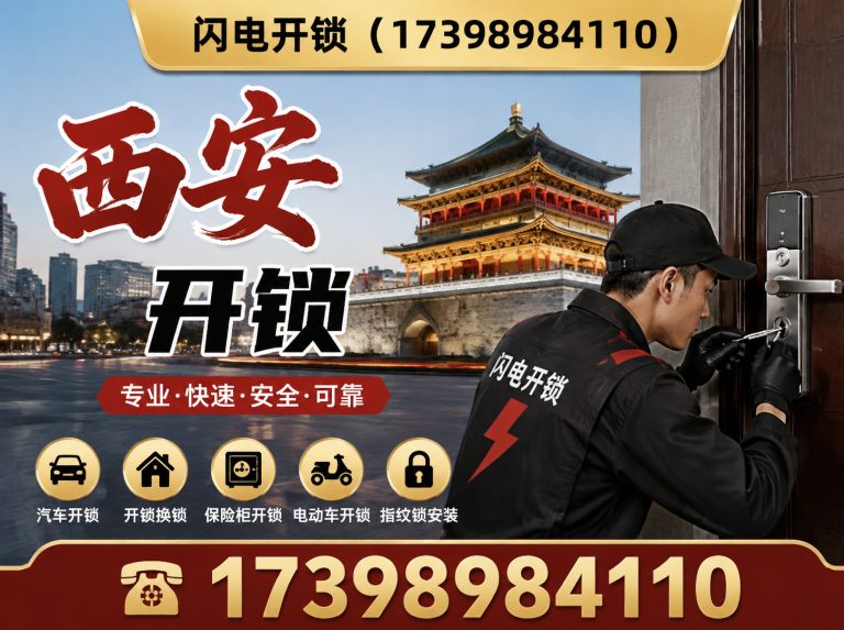 新密市汽车配钥匙展示图