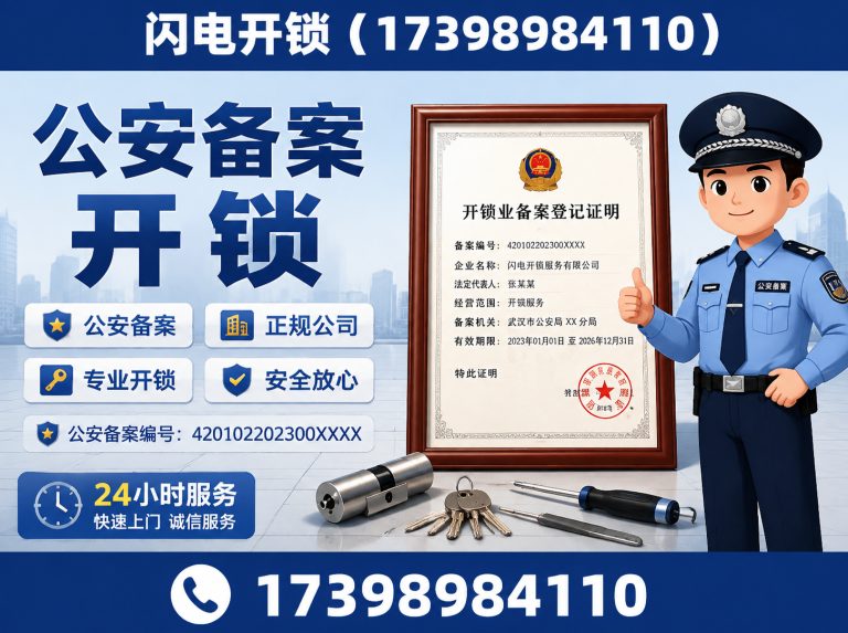新密市上门开锁展示图